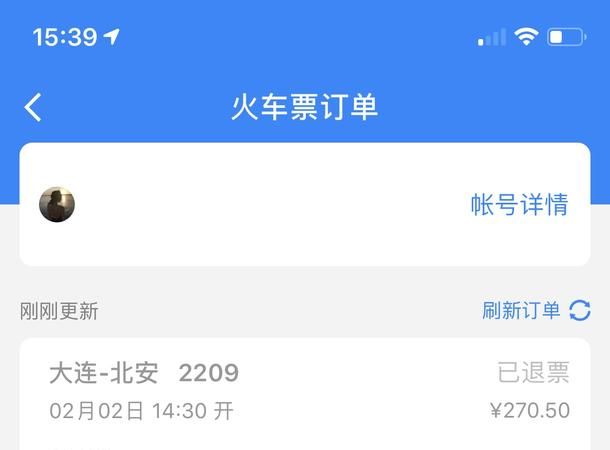 高铁票提前多久就不能再退票了呢