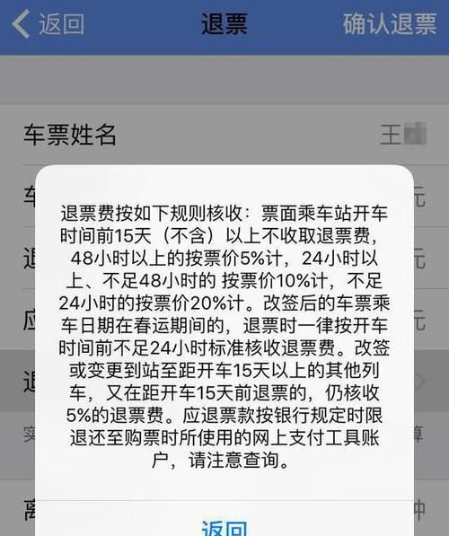 高铁票能退提前多久可以退票啊