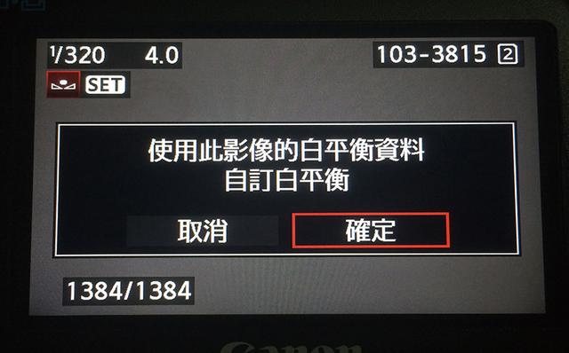 标准自动白平衡和暖色白平衡（理解巧用白平衡）(6)