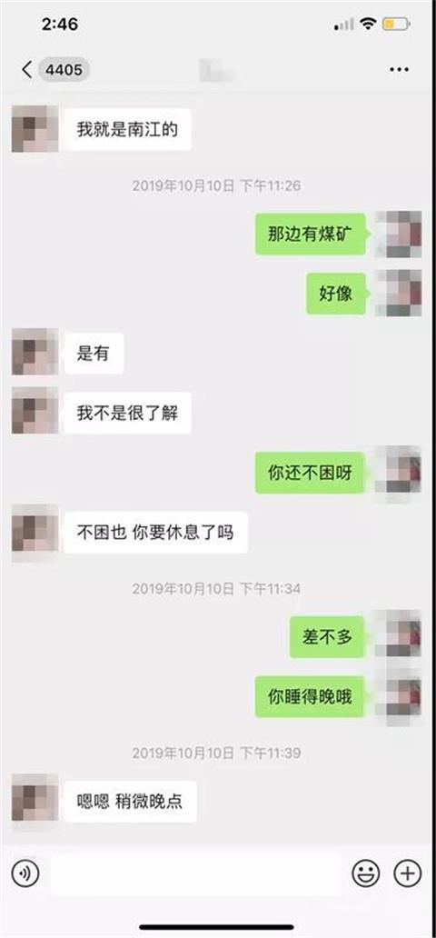 结束话题