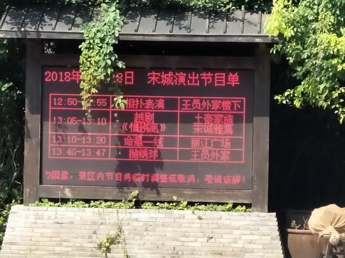 宋城景区表演时间是什么时候，宋城景区什么时间有表演
