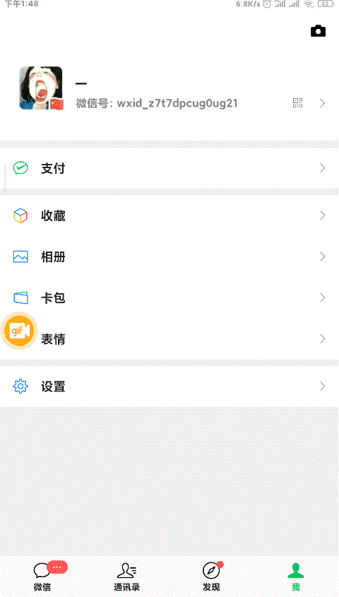 微信究竟可不可以修改微信号（重磅微信官宣支持修改个人微信号）(3)