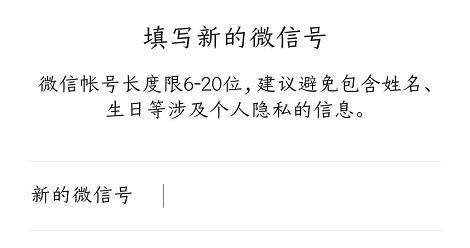 微信究竟可不可以修改微信号（重磅微信官宣支持修改个人微信号）(8)