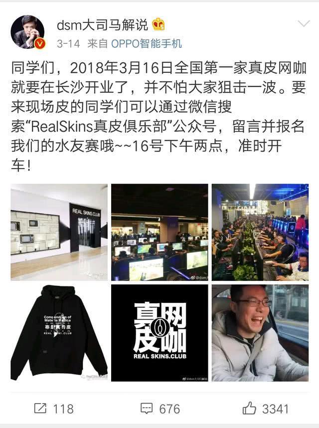 大司马的网吧4元一小时值得去吗?网吧在长沙哪个位置呢