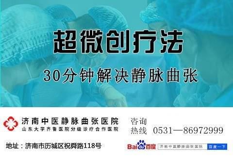 静脉曲张有什么方法治疗吗(静脉曲张怎么治疗)(4)