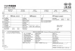 工厂skd是什么意思？ckd和skd的区别解析