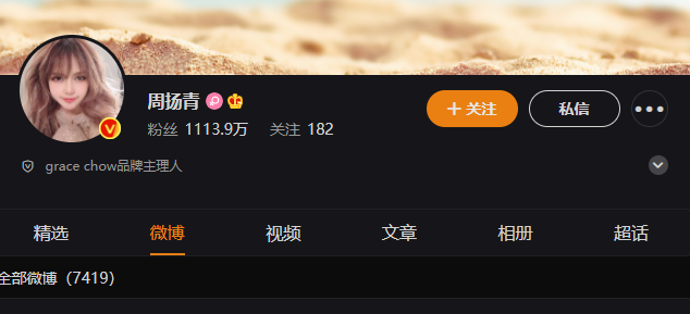 周扬青家里做什么的(周扬青的家庭背景怎么样)-