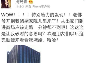 周扬青家里做什么的(周扬青的家庭背景怎么样)-