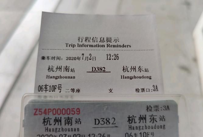 杭州火车东站自动取票机在哪里