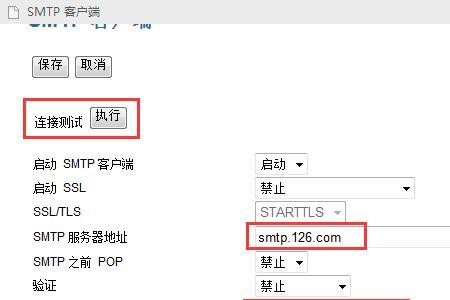 pop3服务器如何设置