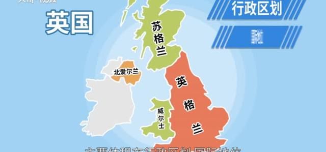 英格兰是英国的吗,英格兰和英国的区别?图1