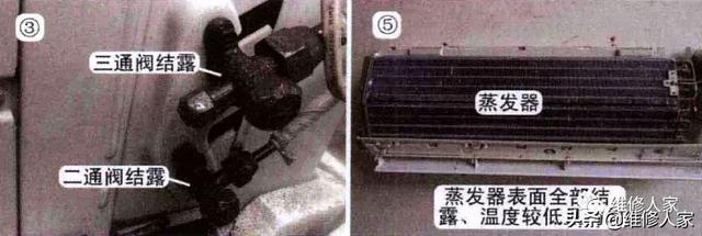 各种空调加氟方法(普通空调加氟操作技术)(4)