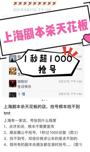 剧本杀是什么意思有危险吗(剧本杀是什么娱乐活动)-第2张图片-