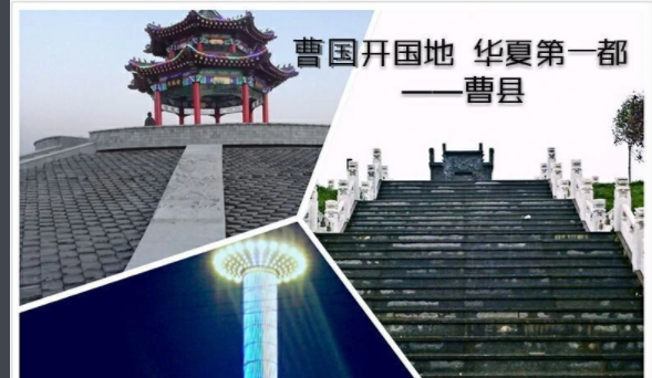 曹县属于哪个省哪个市,曹县在哪个省哪个市图3