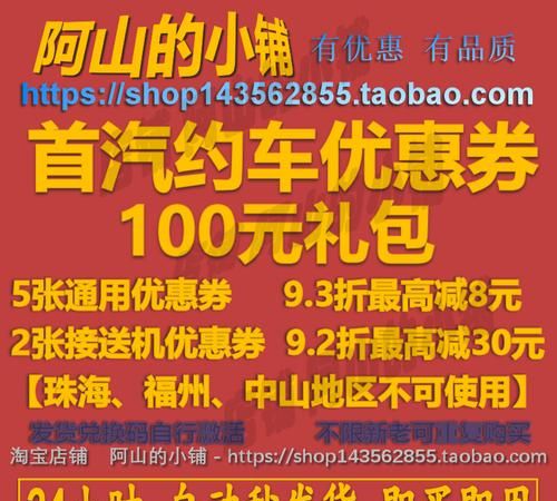 买机票含送机服务券是什么意思