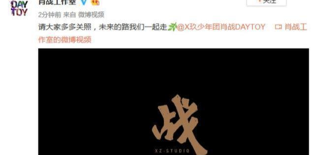 肖战成立个人工作室：究竟是喜，还是忧？