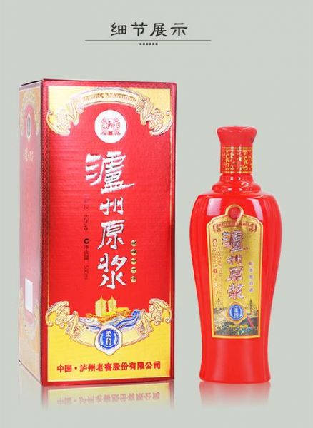 泸州老窖老窖原浆价格