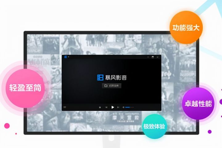 播放器品牌排行榜前十名（10大最好用的视频播放器）