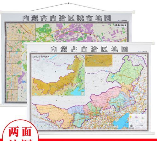 内蒙古的省会是