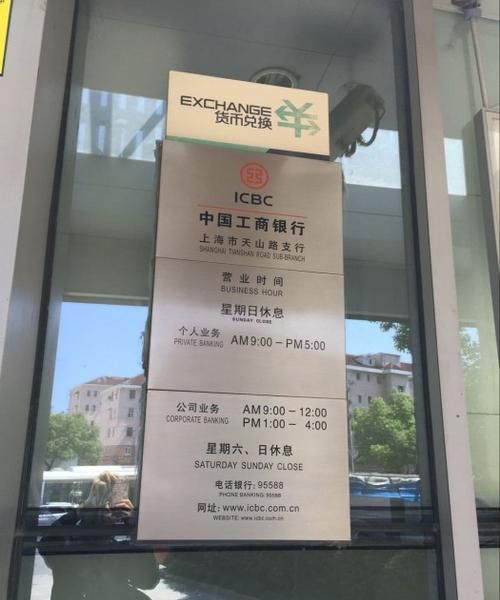 工商银行客服经理上班时间