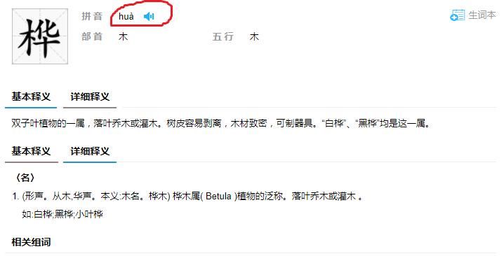 君字取名的寓意