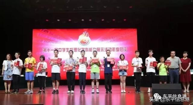 东平明湖中学北大录取分数（东平明湖中学在全国数理化学科能力竞赛取得优异成绩）(1)