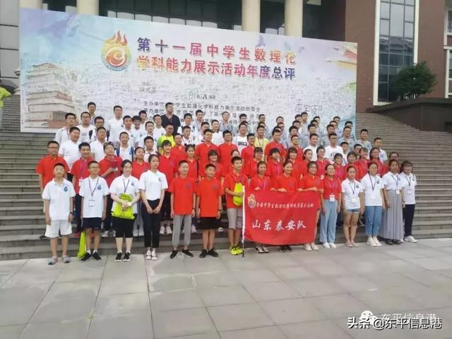 东平明湖中学北大录取分数（东平明湖中学在全国数理化学科能力竞赛取得优异成绩）(3)