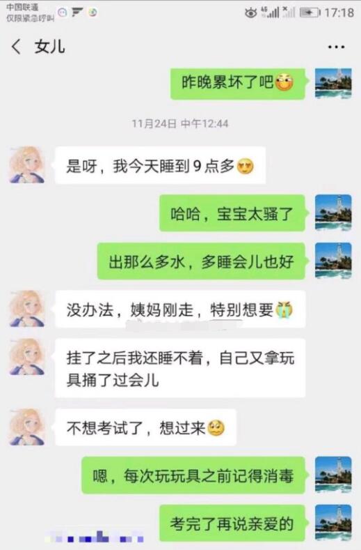 广东海洋大学鄂州陈筱敏事件后续_鄂州父女瓜幸福一家人后续