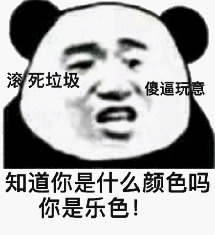 乐色是什么梗（乐色的意思）