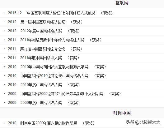 芙蓉姐姐 个人简介（芙蓉姐姐蜕变记）(21)