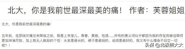 芙蓉姐姐 个人简介（芙蓉姐姐蜕变记）(10)