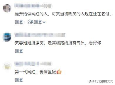 芙蓉姐姐 个人简介（芙蓉姐姐蜕变记）(4)