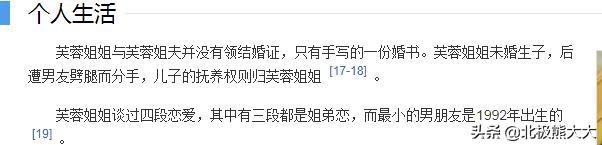 芙蓉姐姐 个人简介（芙蓉姐姐蜕变记）(18)