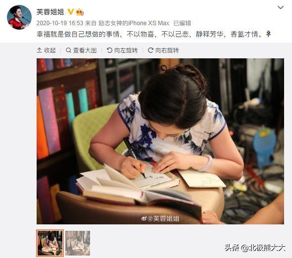 芙蓉姐姐 个人简介（芙蓉姐姐蜕变记）(23)