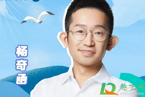 奇葩说杨奇函网恋被骗是真的吗2