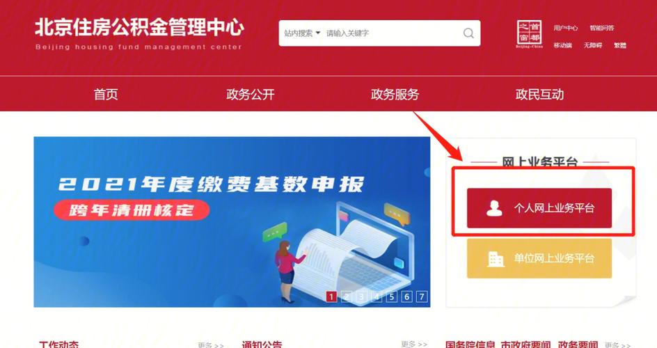 手机上怎么申请住房公积金提取（属于这两种情况就可以）