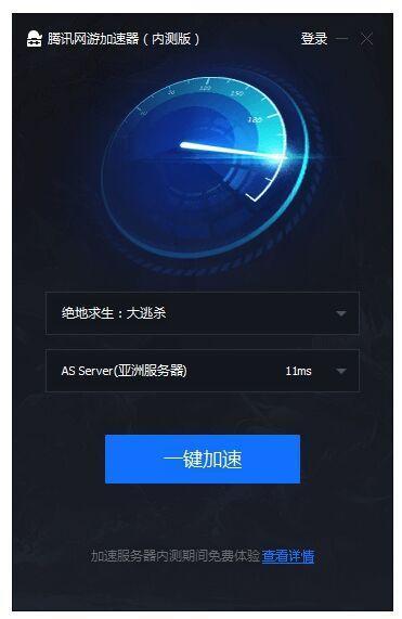 腾讯: 《绝地求生》国服已出, 你却还在交“月供”!