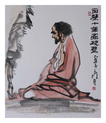 面壁十年图破壁一语出自谁的诗作（是什么意思）