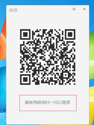 电脑能用微信吗