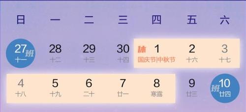 10月27日是什么节日（10月27日到底是什么节日）