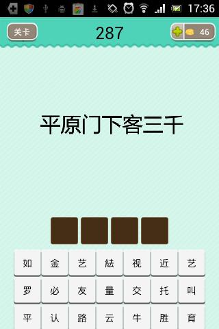 平原门下客三千打一成语（成语是胜友如云）