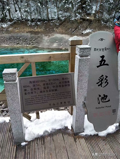带给你梦幻般的色彩，既神奇又迷人的景色—四川九寨沟五彩池