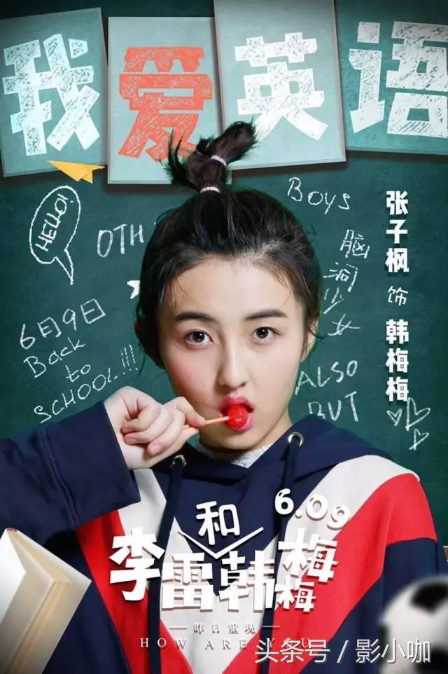 深度解析李雷韩梅梅(你还记得他们吗)(21)