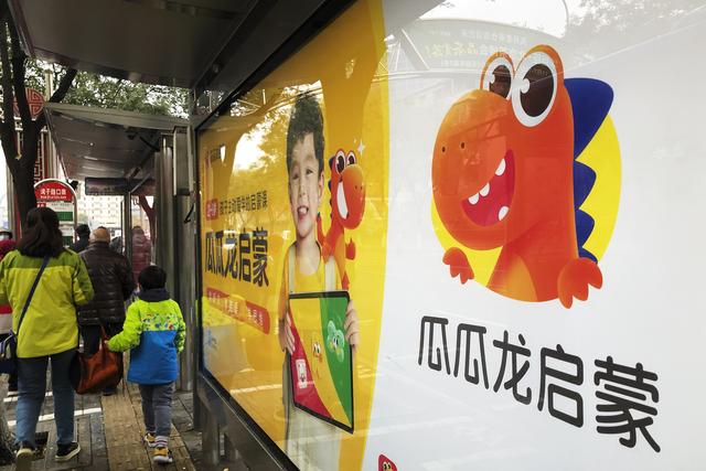 字节跳动教育产品线在哪办公（字节跳动教育业务开启裁员）(1)