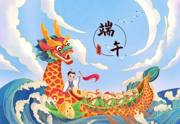 端午节能说端午节快乐吗,端午节能说端午节快乐图3