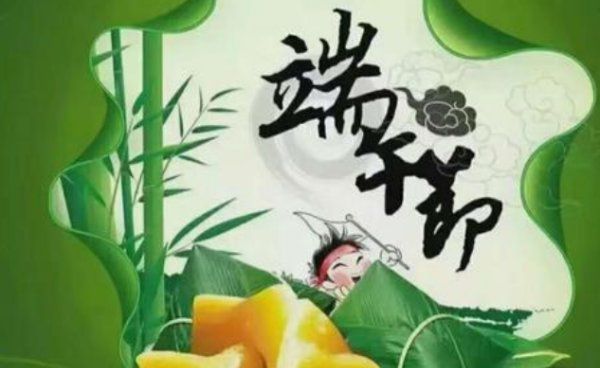 端午节能说端午节快乐吗,端午节能说端午节快乐图4