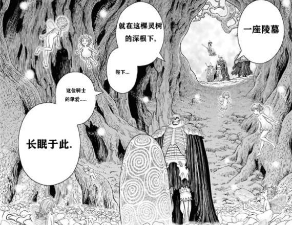 漫画大师三浦健太郎（知名漫画家三浦健太郎去世）(2)
