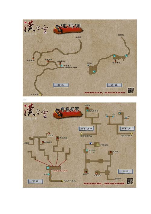 汉之云攻略(汉之云攻略简述)