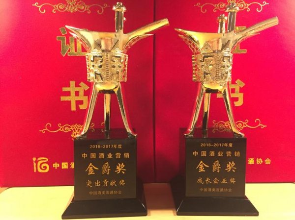 获得金奖的中国白酒
