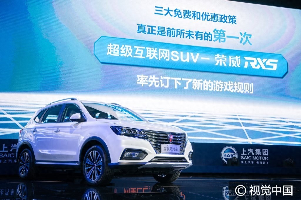 马云站台世界首辆超级互联网SUV荣威RX5上市发布会